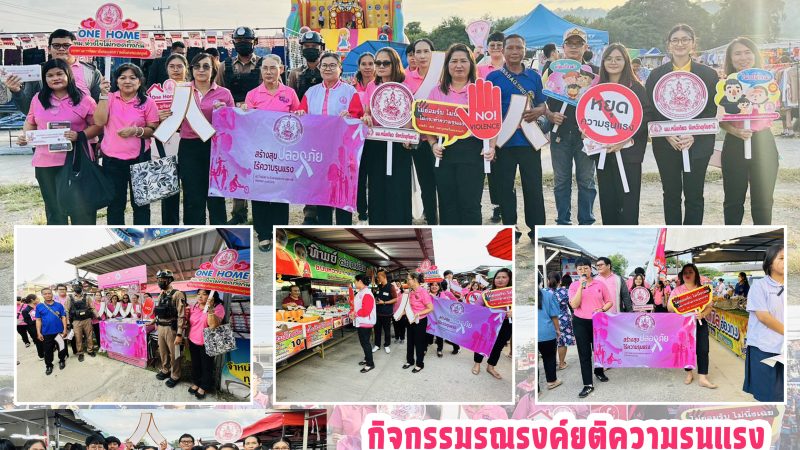 ข่าวประชาสัมพันธ์ประจำวันที่ 22 พฤศจิกายน 2567