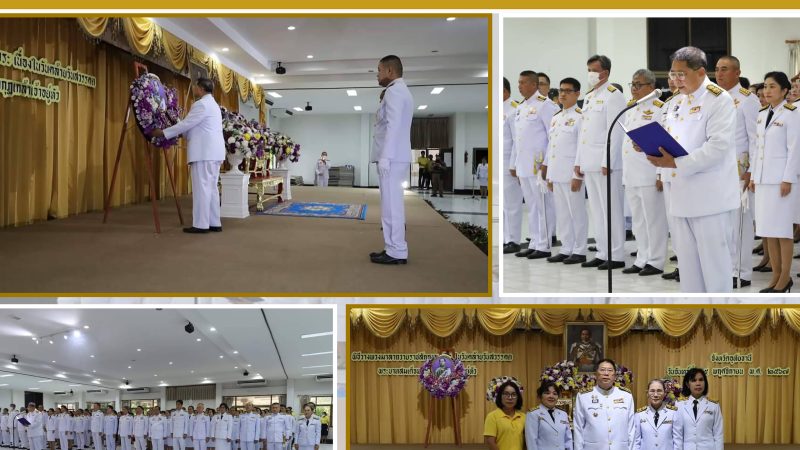 ข่าวประชาสัมพันธ์ประจำวันที่ 25 พฤศจิกายน 2567