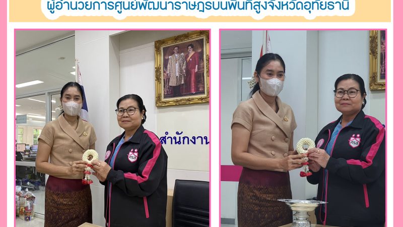 ข่าวประชาสัมพันธ์ประจำวันที่ 1 พฤศจิกายน 2567