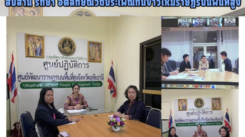 ข่าวประชาสัมพันธ์ประจำวันที่ 17 ธันวาคม 2567