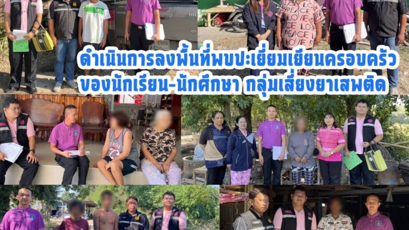ข่าวประชาสัมพันธ์ประจำวันที่ 17 ธันวาคม 2567