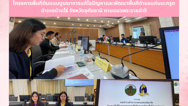 ข่าวประชาสัมพันธ์ประจำวันที่ 25 ธันวาคม 2567