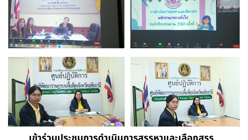 ข่าวประชาสัมพันธ์ประจำวันที่ 23 ธันวาคม 2567