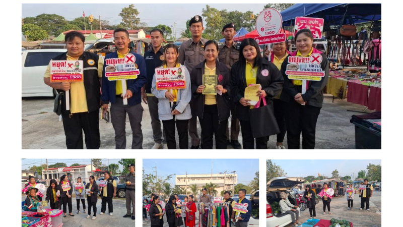 ข่าวประชาสัมพันธ์ประจำวันที่ 23 ธันวาคม 2567