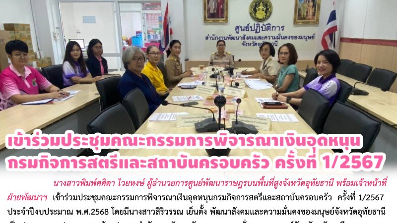 ข่าวประชาสัมพันธ์ประจำวันที่ 11 ธันวาคม 2567