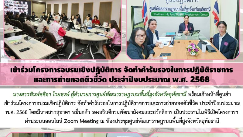 ข่าวประชาสัมพันธ์ประจำวันที่ 12 ธันวาคม 2567