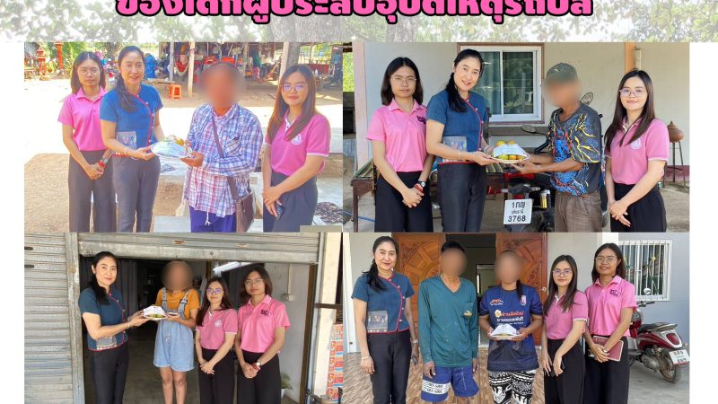 ข่าวประชาสัมพันธ์ประจำวันที่ 20 ธันวาคม 2567