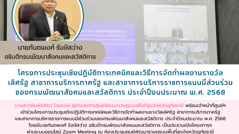 ข่าวประชาสัมพันธ์ประจำวันที่ 7 มกราคม 2568
