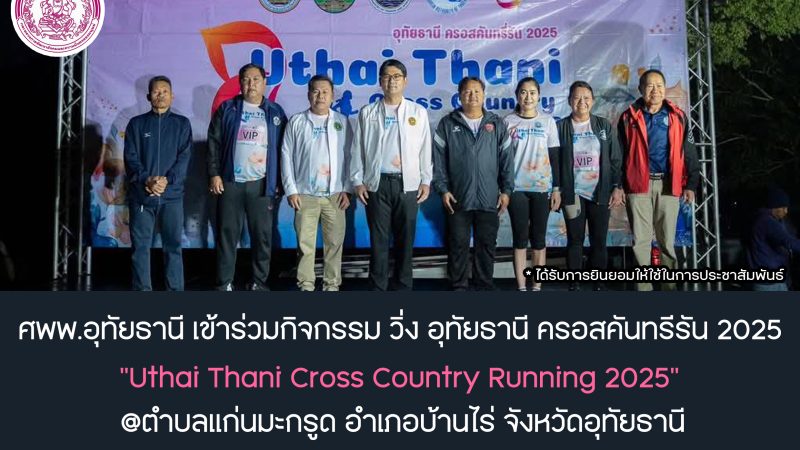 ข่าวประชาสัมพันธ์ประจำวันที่ 26 มกราคม 2568