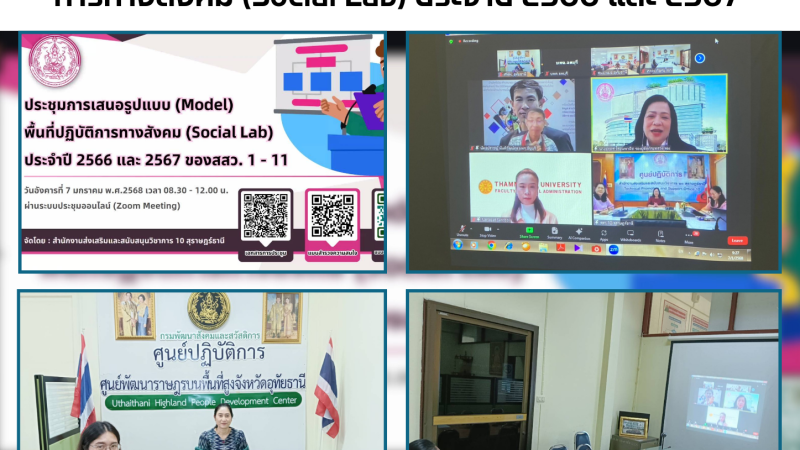 ข่าวประชาสัมพันธ์ประจำวันที่ 7 มกราคม 2568