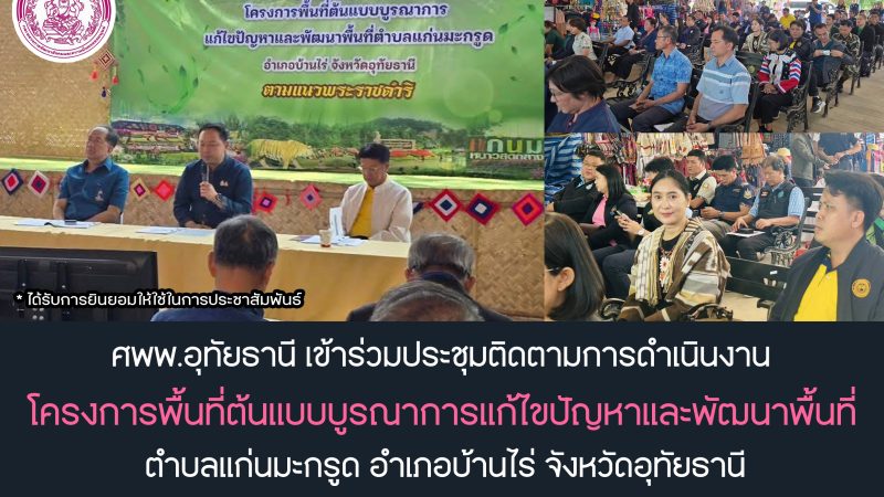 ข่าวประชาสัมพันธ์ประจำวันที่ 29 มกราคม 2568