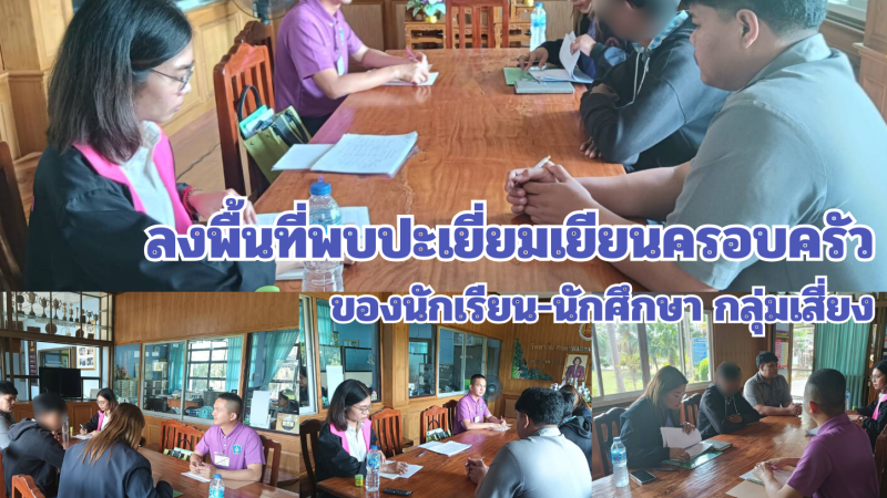 ข่าวประชาสัมพันธ์ประจำวันที่ 8 มกราคม 2568