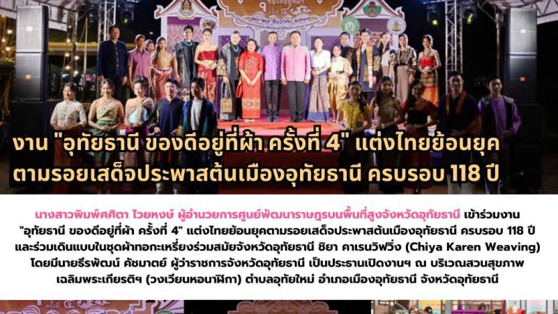 ข่าวประชาสัมพันธ์ประจำวันที่ 26 ธันวาคม 2567