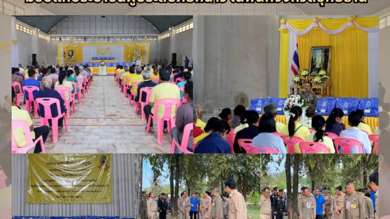 ข่าวประชาสัมพันธ์ประจำวันที่ 27 ธันวาคม 2567