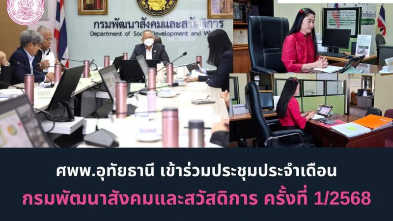 ข่าวประชาสัมพันธ์ประจำวันที่ 28 มกราคม 2568