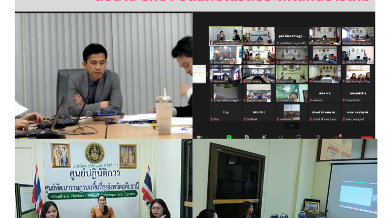 ข่าวประชาสัมพันธ์ประจำวันที่ 8 มกราคม 2568