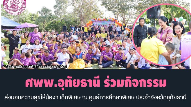 รายงานประจำวันที่ 9 มกราคม 2568