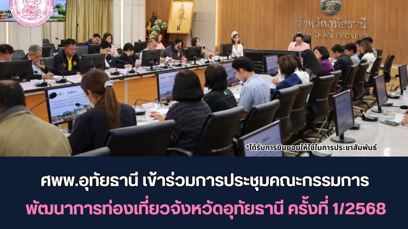 ข่าวประชาสัมพันธ์ประจำวันที่ 11 กุมภาพันธ์ 2568