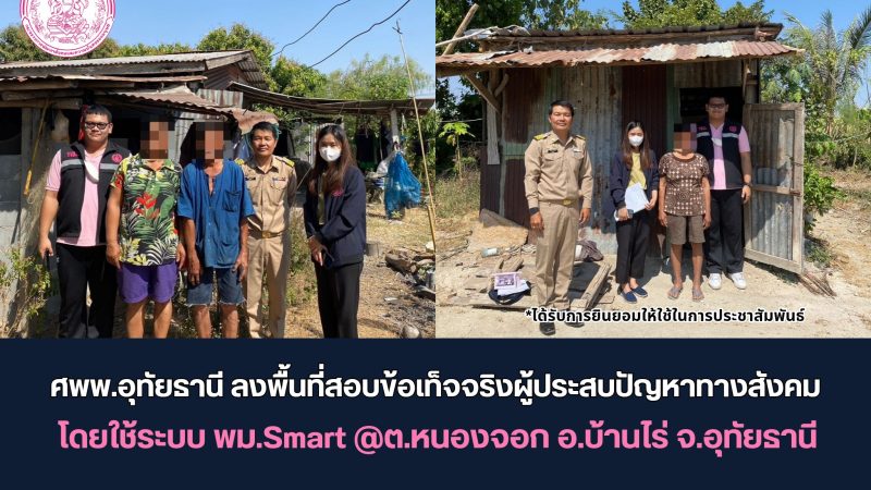 ข่าวประชาสัมพันธ์ประจำวันที่ 11 กุมภาพันธ์ 2568