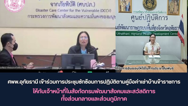 ข่าวประชาสัมพันธ์ประจำวันที่ 13 กุมภาพันธ์ 2568
