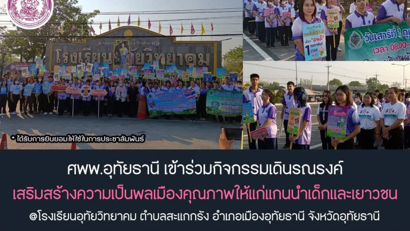 ข่าวประชาสัมพันธ์ประจำวันที่ 31 มกราคม 2568