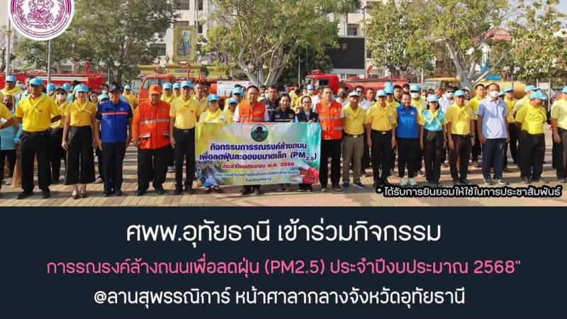 ข่าวประชาสัมพันธ์ประจำวันที่ 31 มกราคม 2568