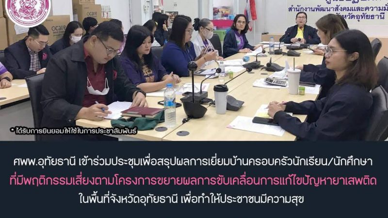 ข่าวประชาสัมพันธ์ประจำวันที่ 31 มกราคม 2568