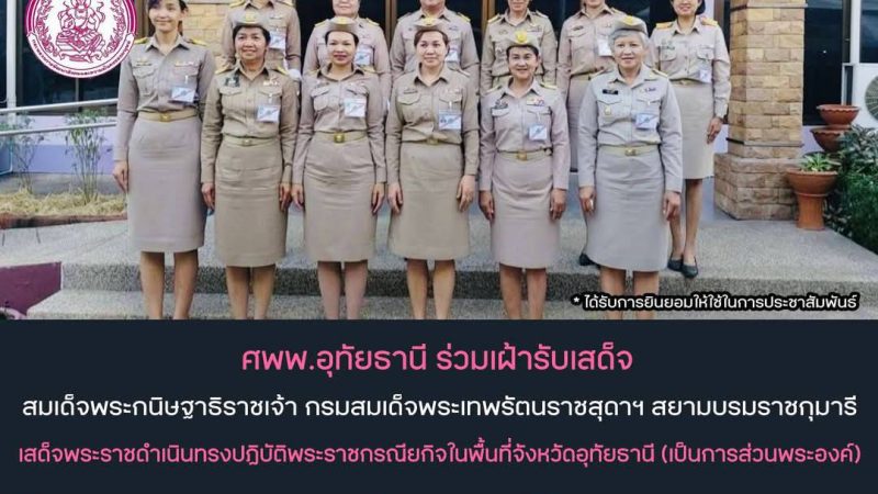 ข่าวประชาสัมพันธ์ประจำวันที่ 2 กุมภาพันธ์ 2568