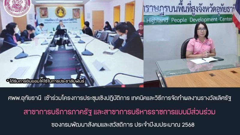 ข่าวประชาสัมพันธ์ประจำวันที่ 4 กุมภาพันธ์ 2568