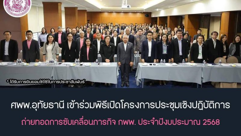 ข่าวประชาสัมพันธ์ประจำวันที่ 4 กุมภาพันธ์ 2568