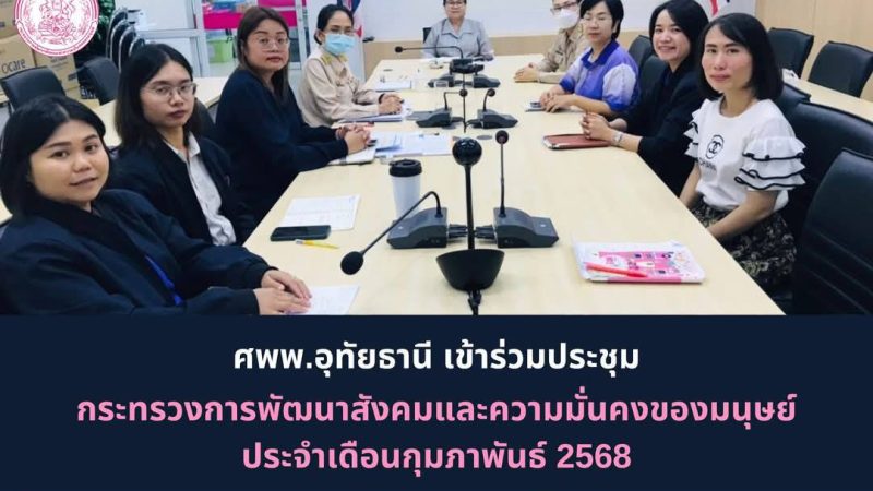 ข่าวประชาสัมพันธ์ประจำวันที่ 5 กุมภาพันธ์ 2568