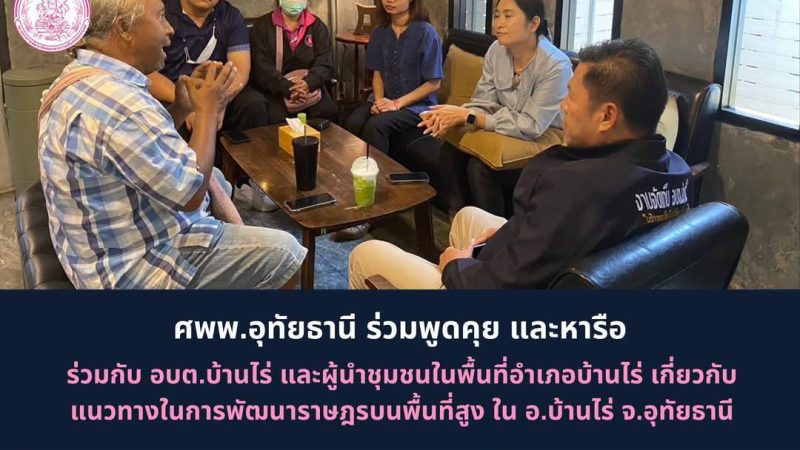 ข่าวประชาสัมพันธ์ประจำวันที่ 6 กุมภาพันธ์ 2568